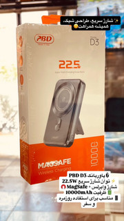 پاوربانک اصل MagSafe مدل PBD D3 ظرفیت 10000 میلیآمپر شارژ سریع 22.5 وات | فرصاد کالا