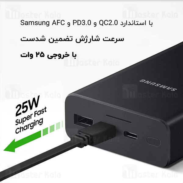 پاوربانک سامسونگ ۲۰۰۰۰ میلیآمپر ۲۵ وات