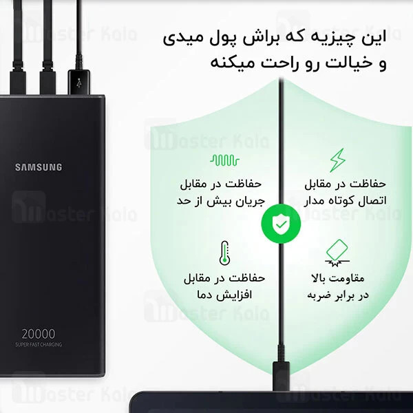 پاوربانک سامسونگ ۲۰۰۰۰ میلیآمپر ۲۵ وات