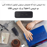پاوربانک سامسونگ ۲۰۰۰۰ میلیآمپر ۲۵ وات