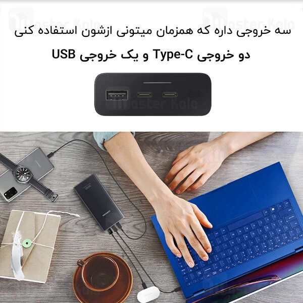 پاوربانک سامسونگ ۲۰۰۰۰ میلیآمپر ۲۵ وات