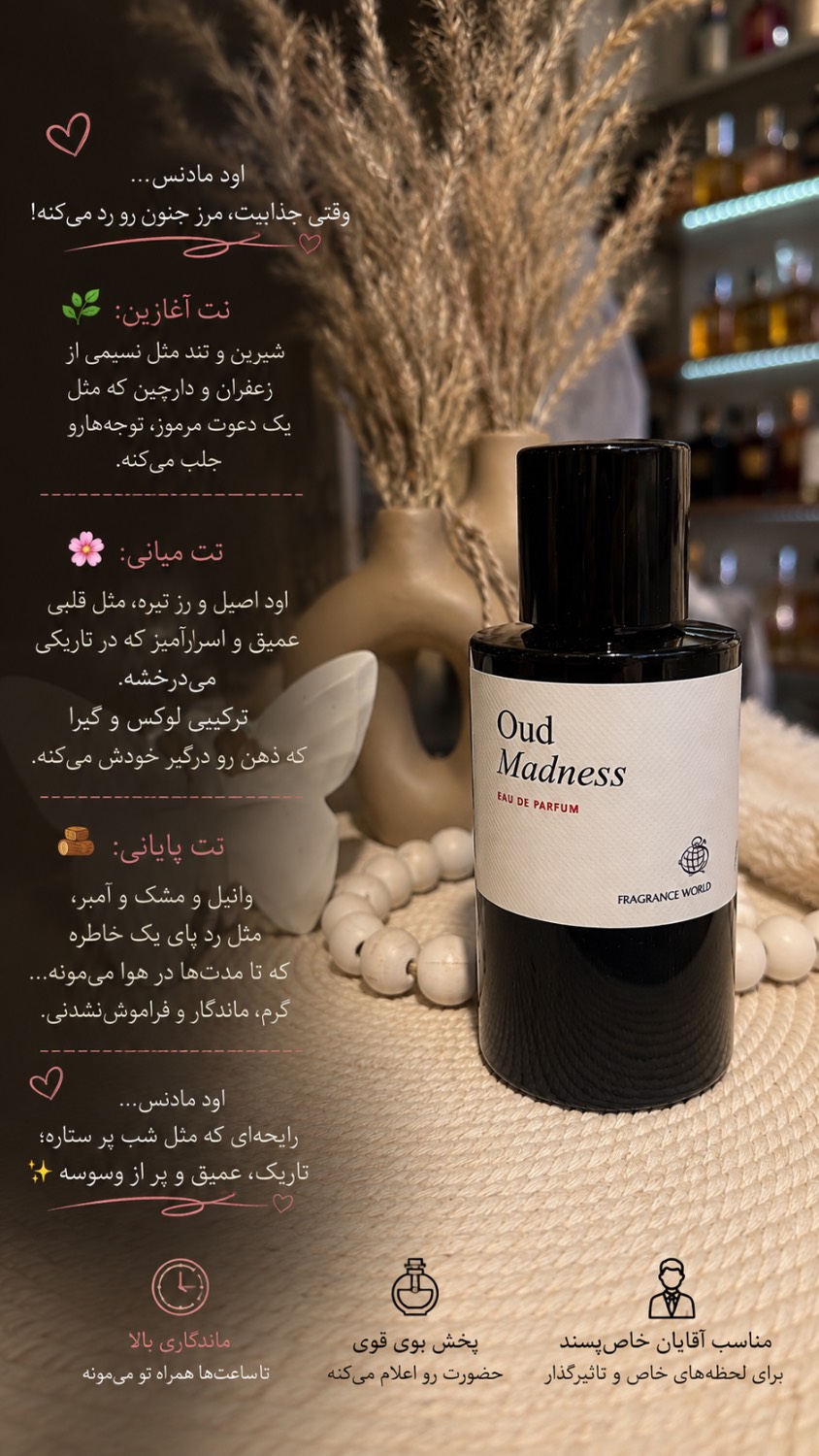 عطر عود مَدنِس 100 میل | Oud Madness Eau de Parfum