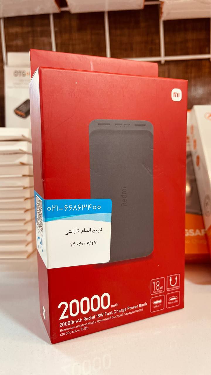پاور بانک شیائومی Redmi مدل 20000mAh 18W Fast Charge (پک قرمز)